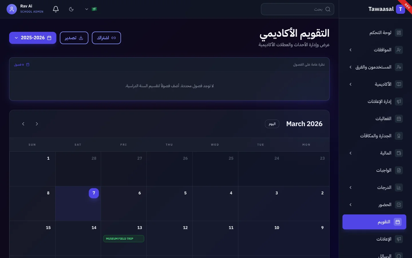 School Admin — Academic Calendar (Dark)