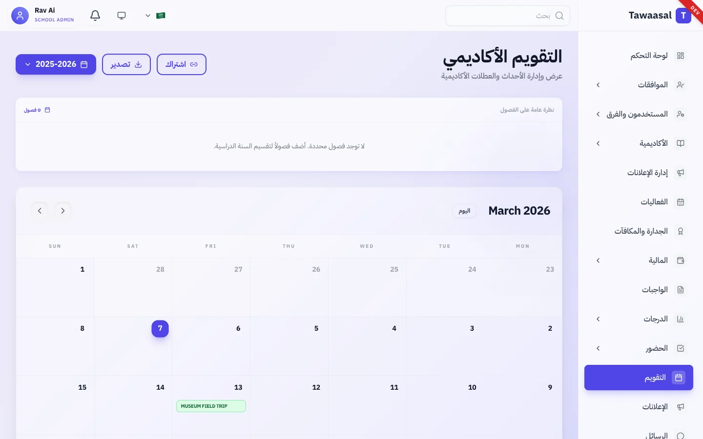 School Admin — Academic Calendar (Light)