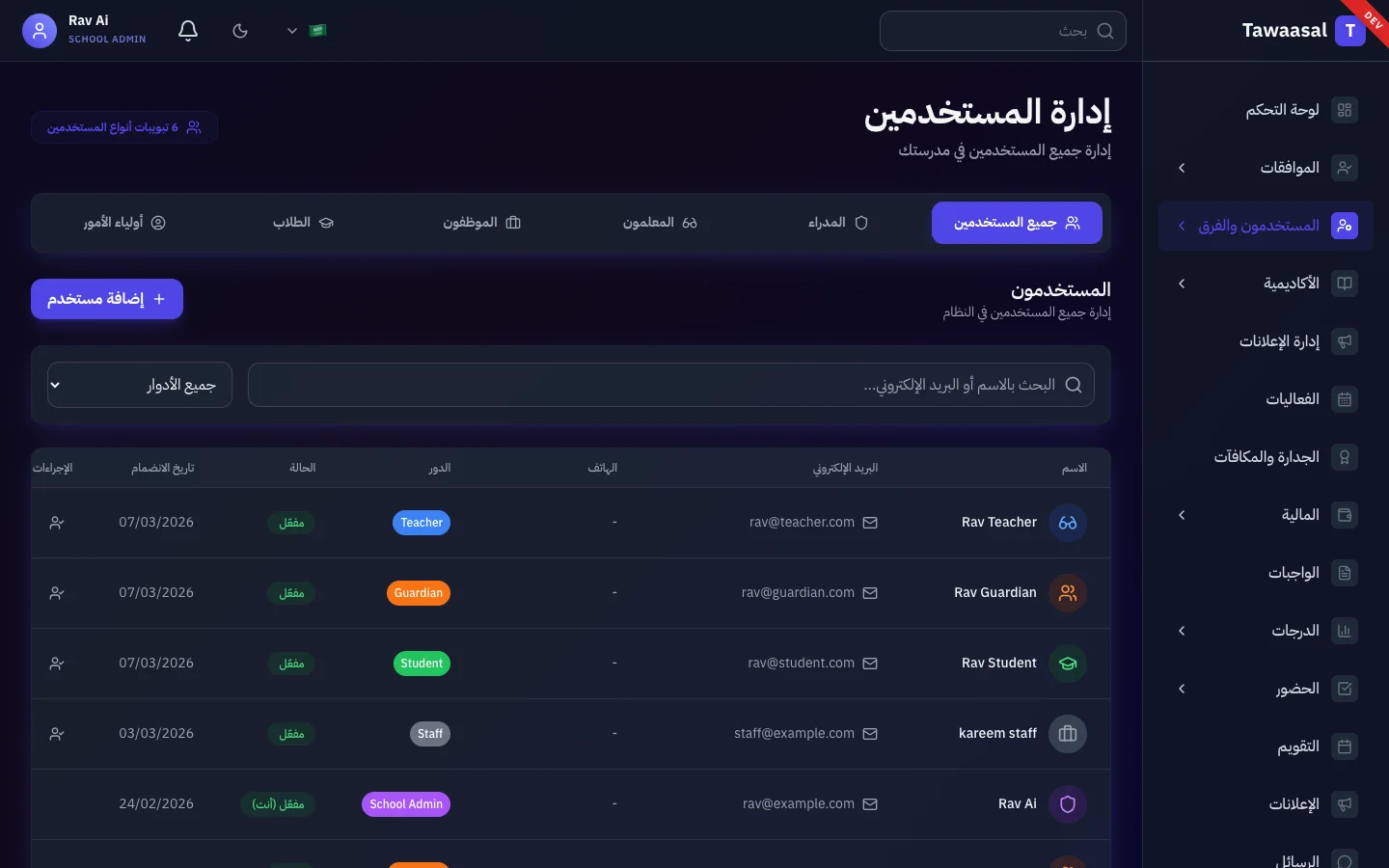 School Admin — User Management (Dark)